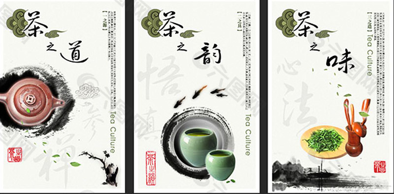 茶之道,茶之韵,茶之味,展板