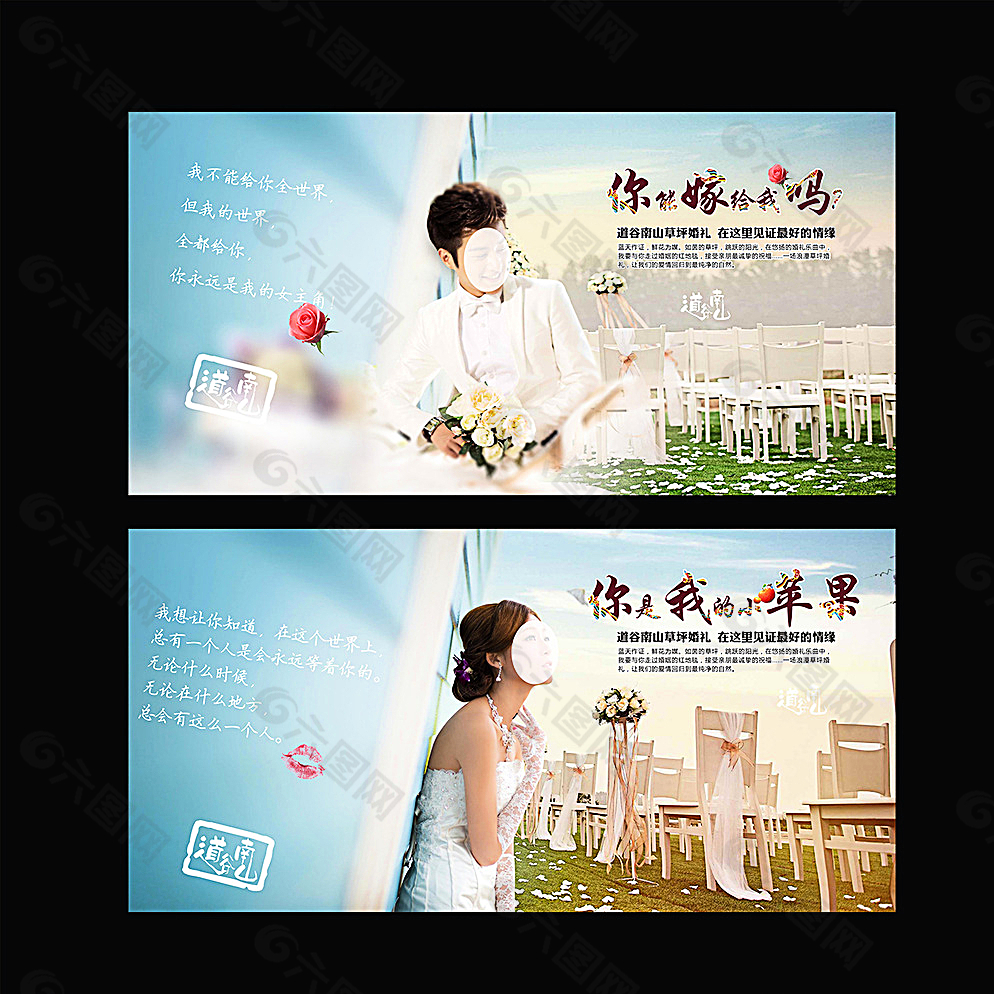草坪婚礼图片