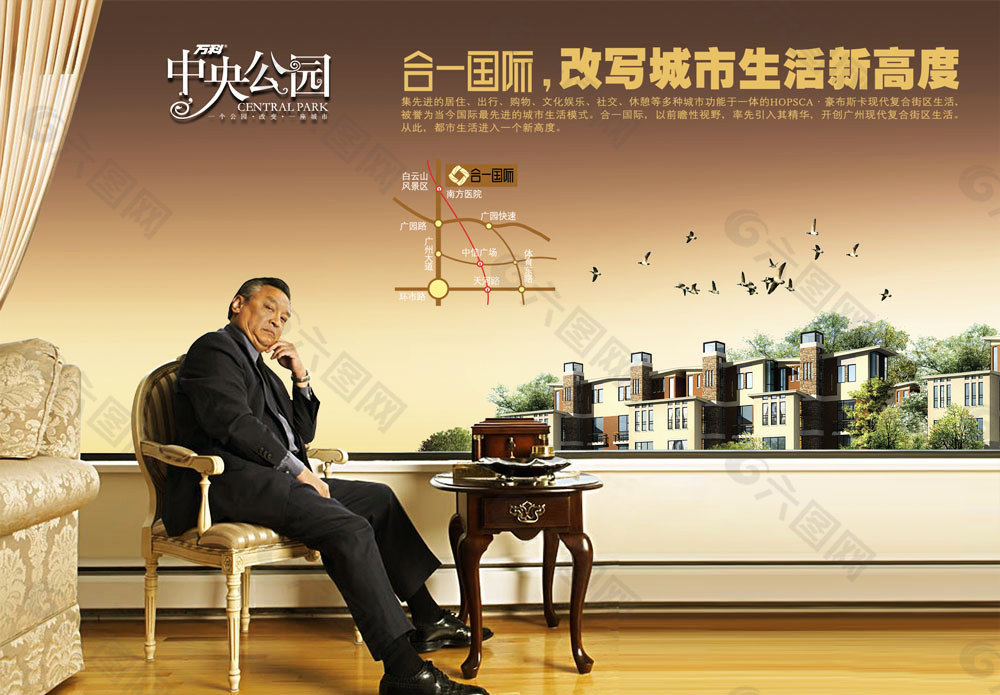 地产 海报模板 DM单设计