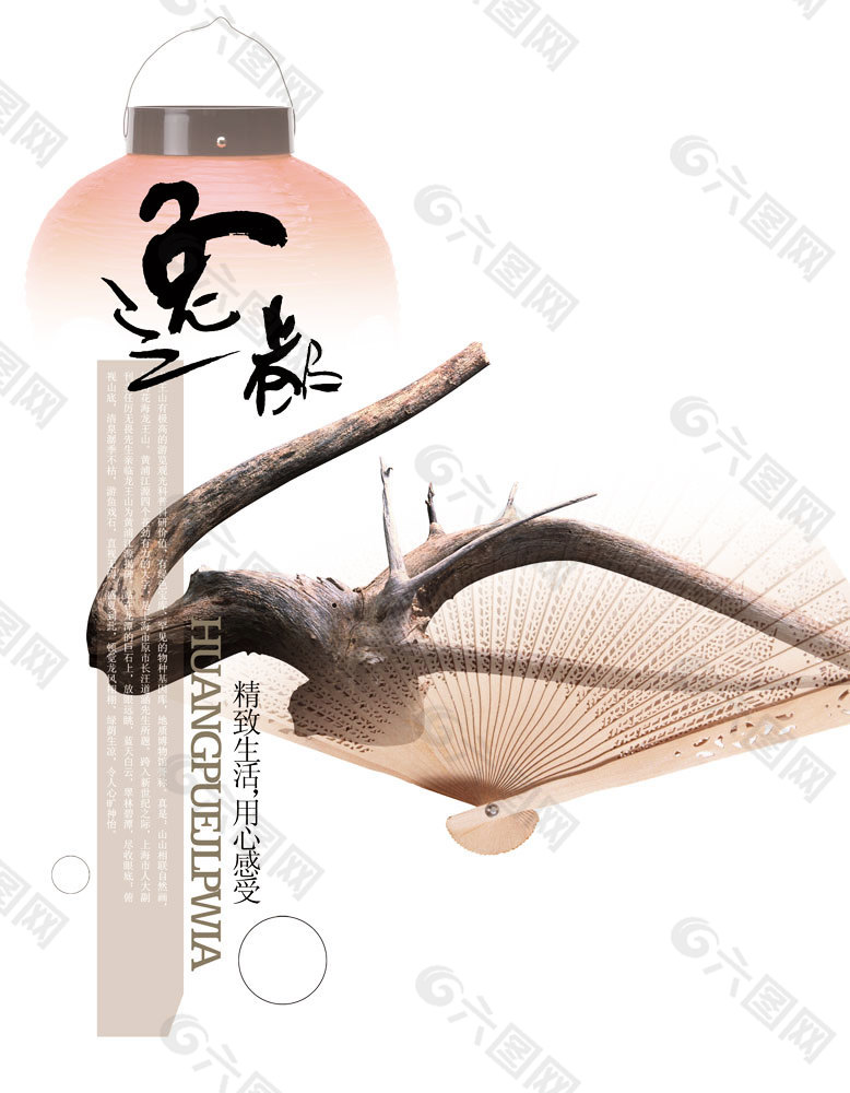 地产 海报模板 DM单设计