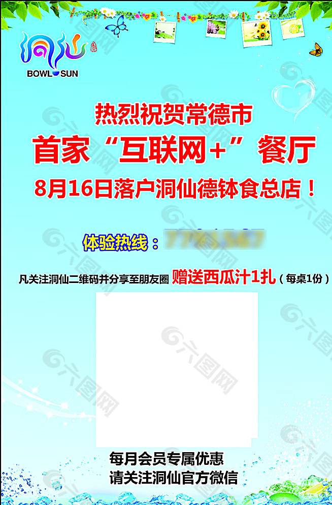 蓝色背景图片