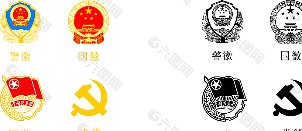 警微 团徽 国徽 党徽矢量图图片