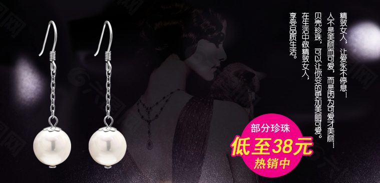 珍珠耳环广告