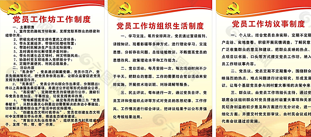 中国共产党党徽展板图片