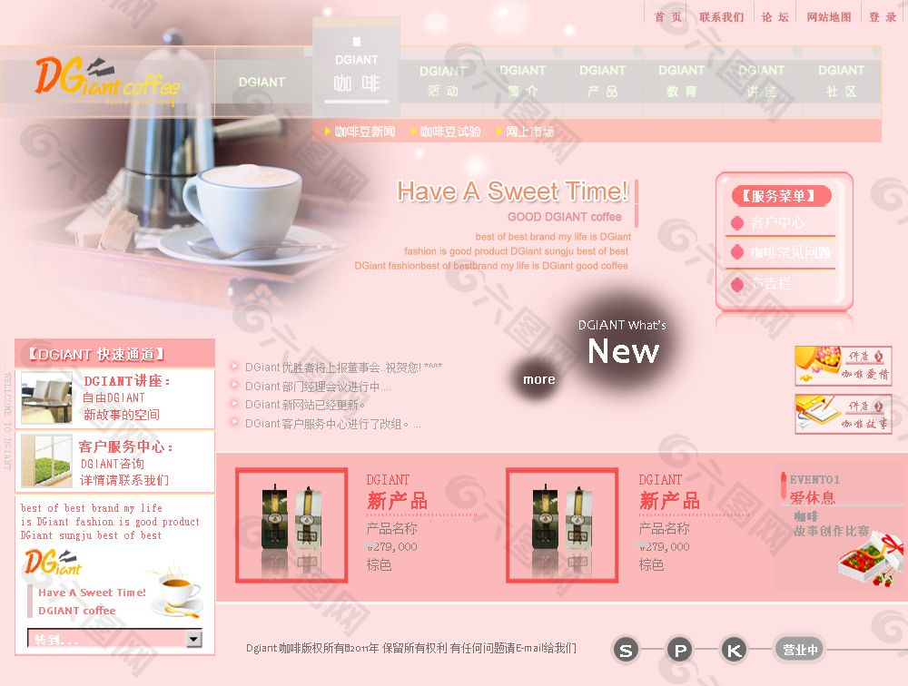 粉色网页