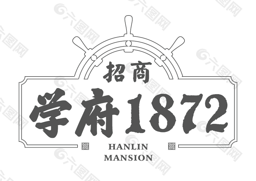 招商地产学府1872Logo