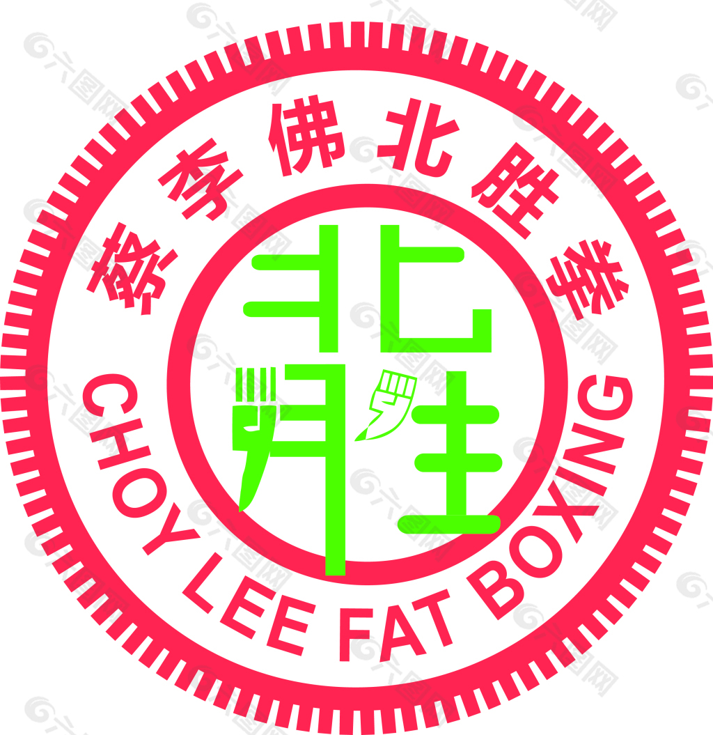 会徽logo