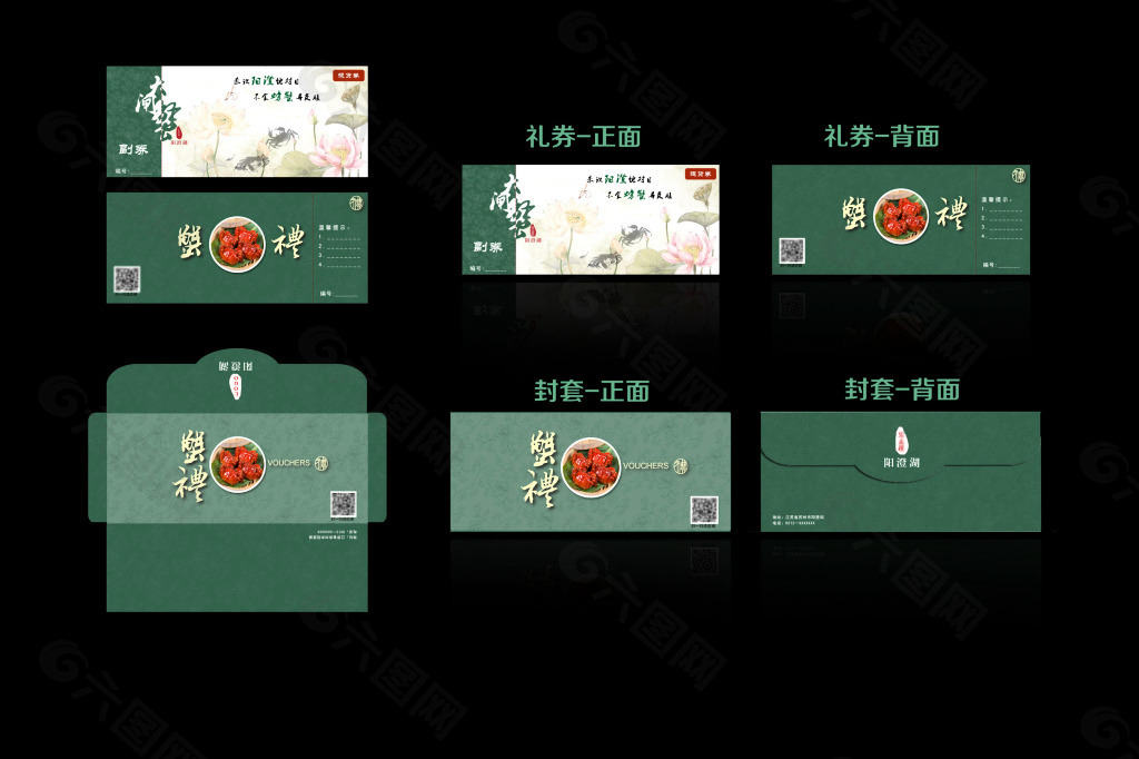 大闸蟹  礼券 包装阳澄湖