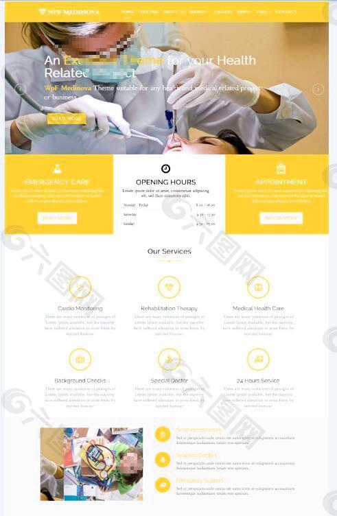 黄色大气医疗网站模板