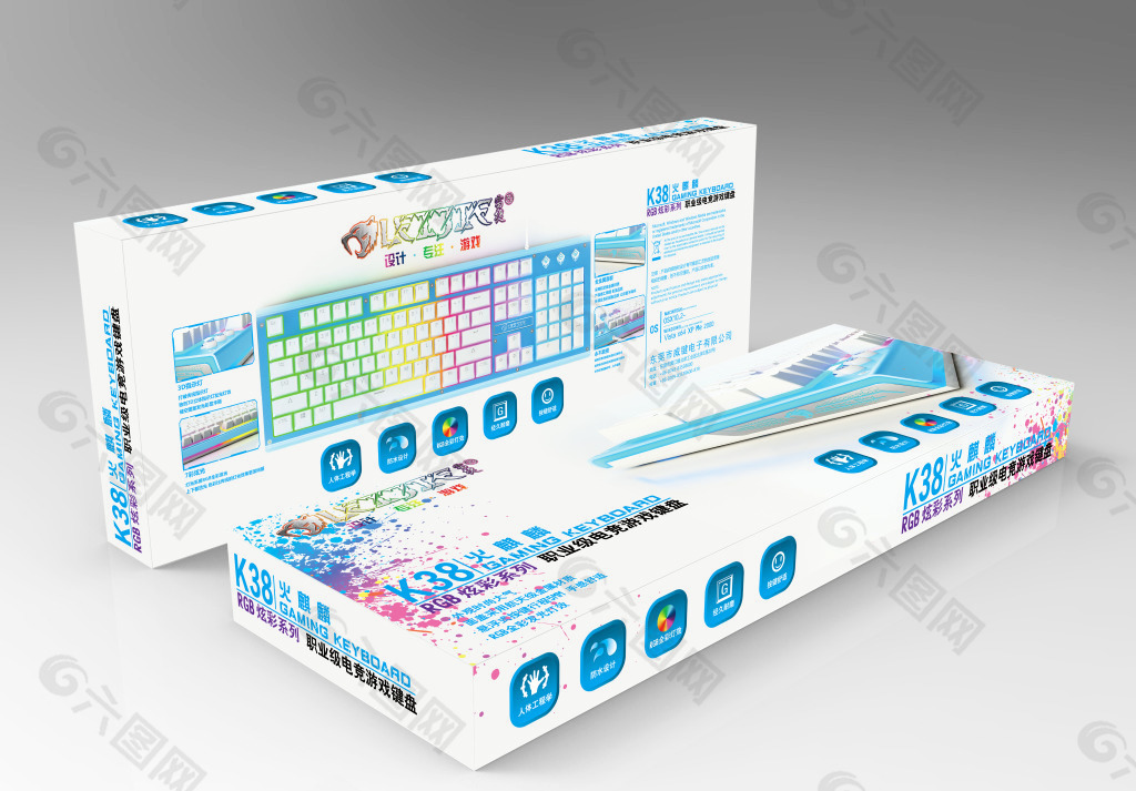 游戏键盘包装盒 彩盒 白色彩盒