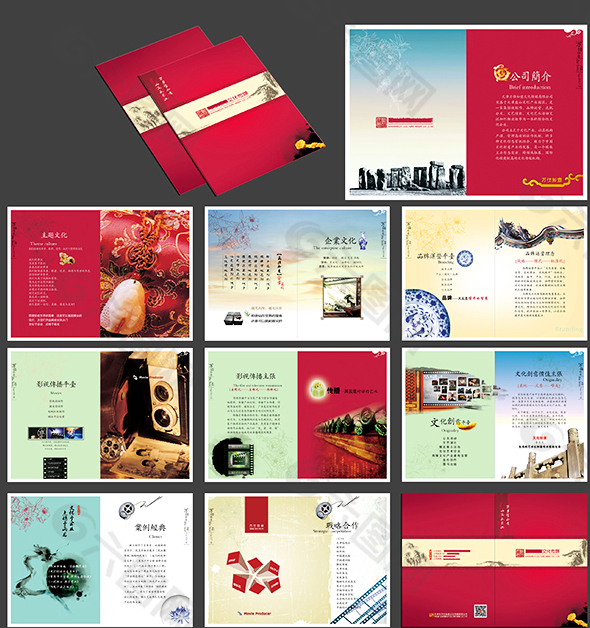 中国风传统文化宣传画册设计模板