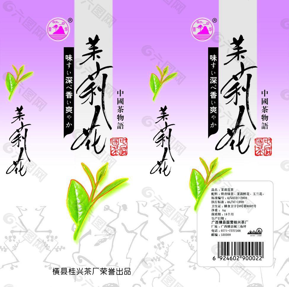 茉莉花茶包装图片模板下载