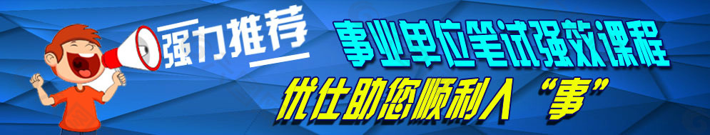 公务员培训网站banner