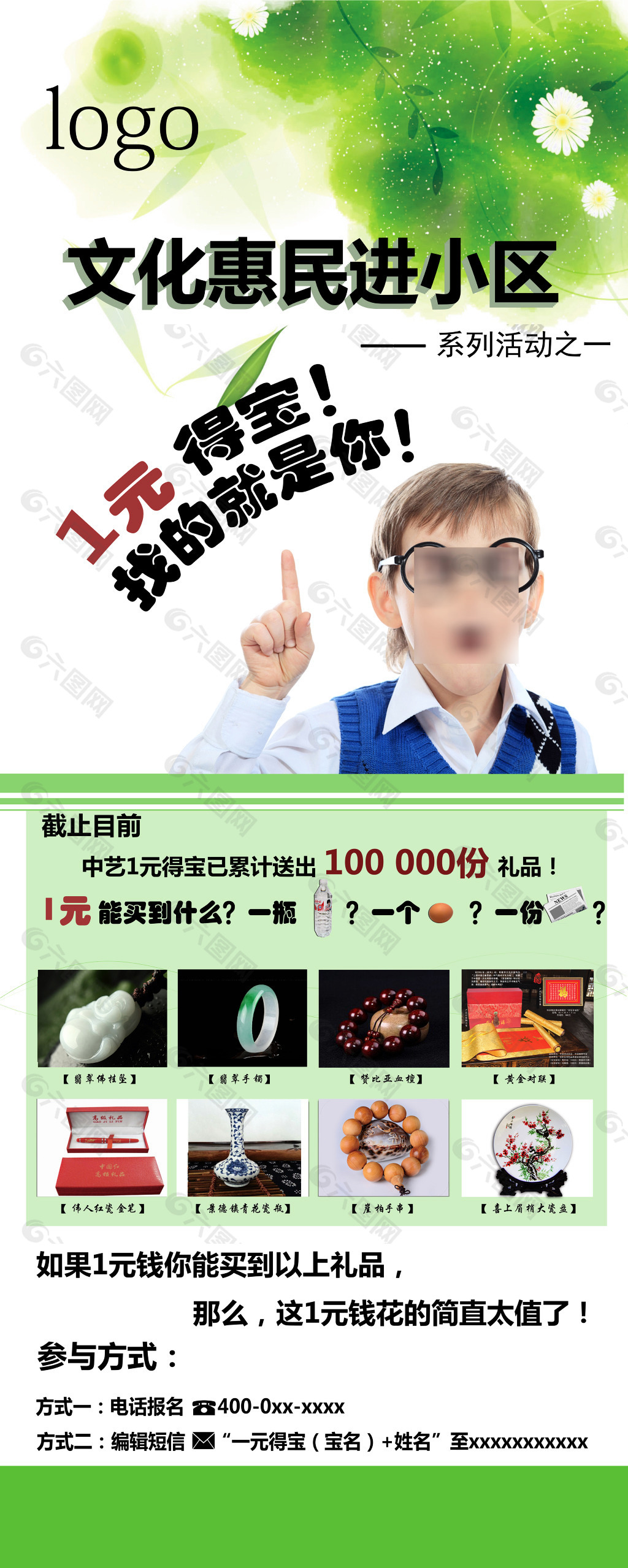 活动易拉宝x展架