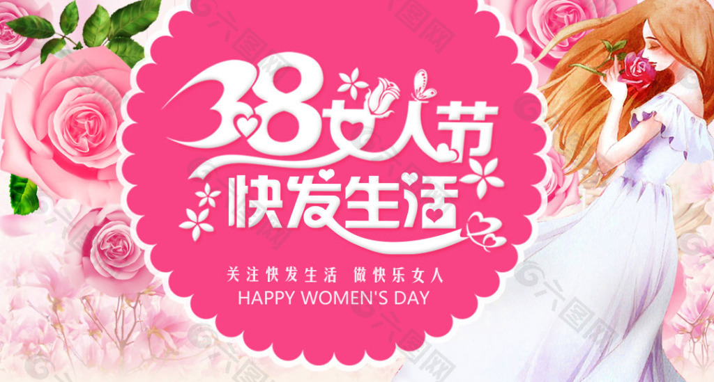 38妇女节粉色少女玫瑰banner设计