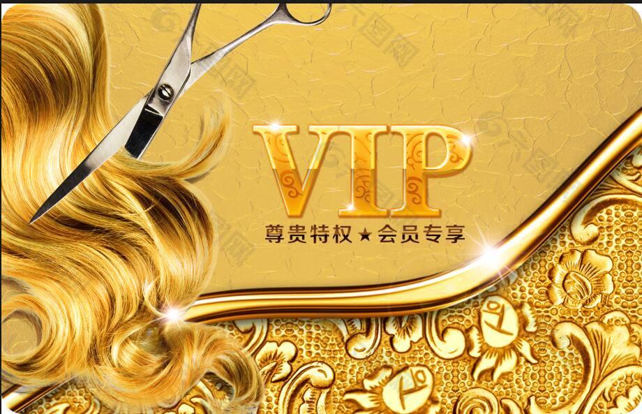 理发名片 理发 会员卡 VIP 贵宾卡