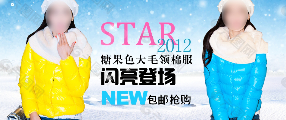 冬季女装促消海报