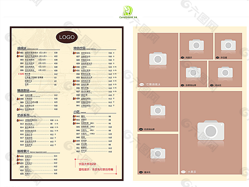 饮品料小吃奶茶店菜单价目表菜牌图片