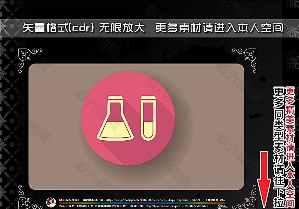 扁平化医疗图标图片