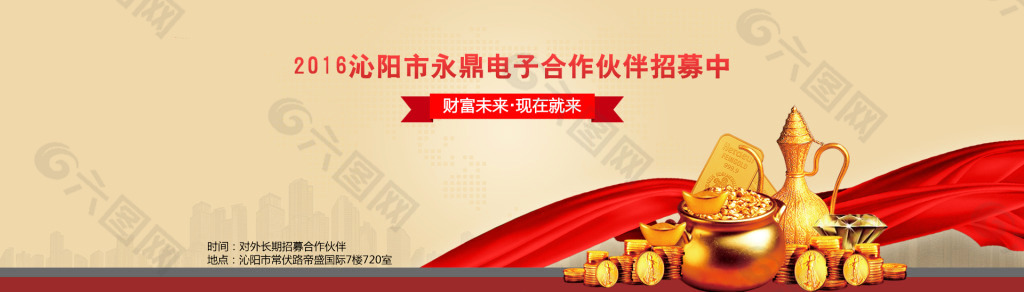 一卡通企业banner