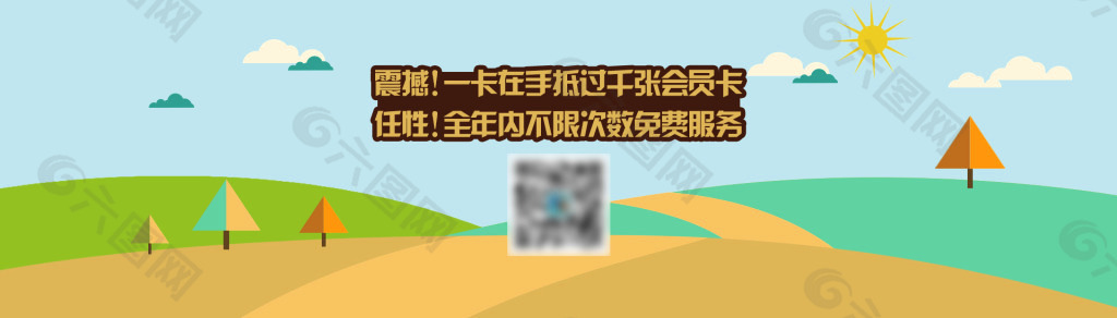 一卡通企业banner