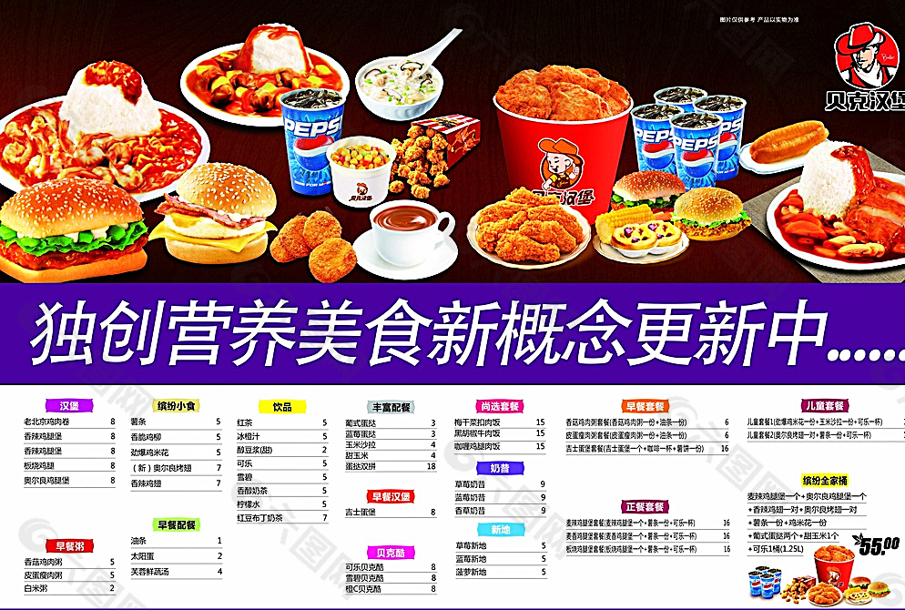 菜单图片