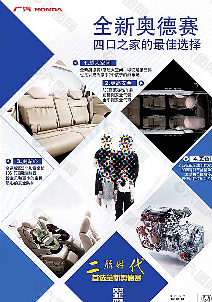 奥德赛二胎时代图片