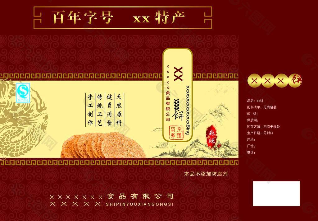 煎饼包装图片模板下载