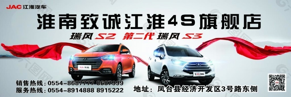 江淮汽车
