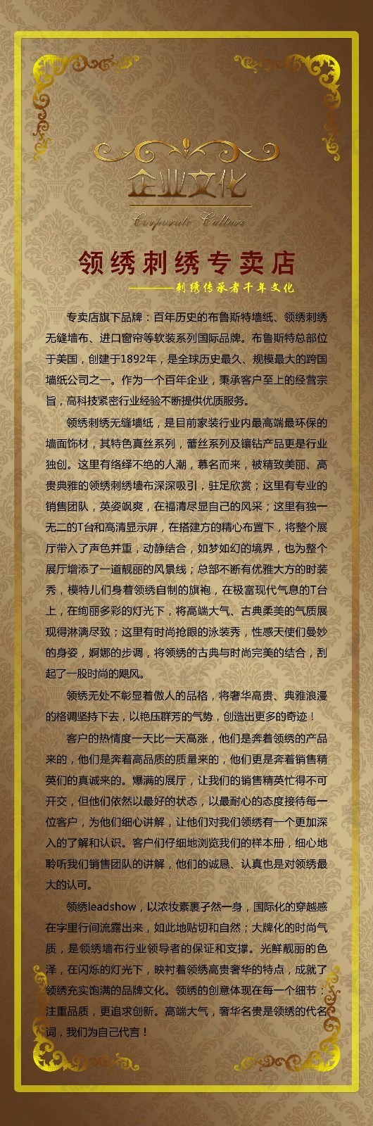 布鲁斯特欧式文化