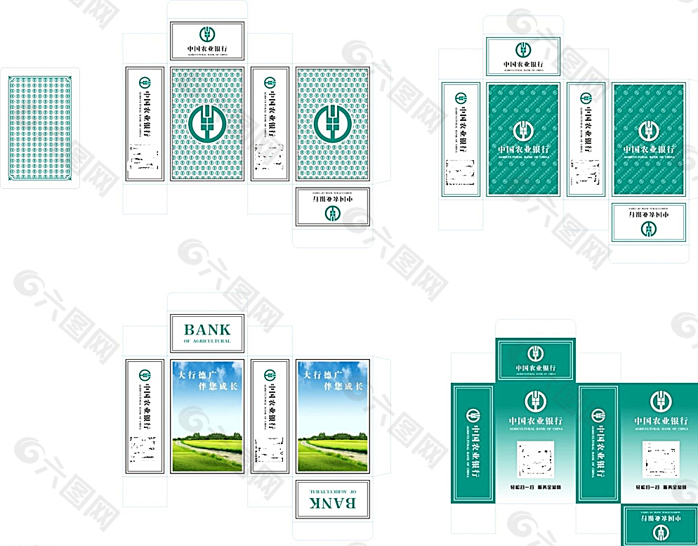 中国农业银行 包装盒子图片