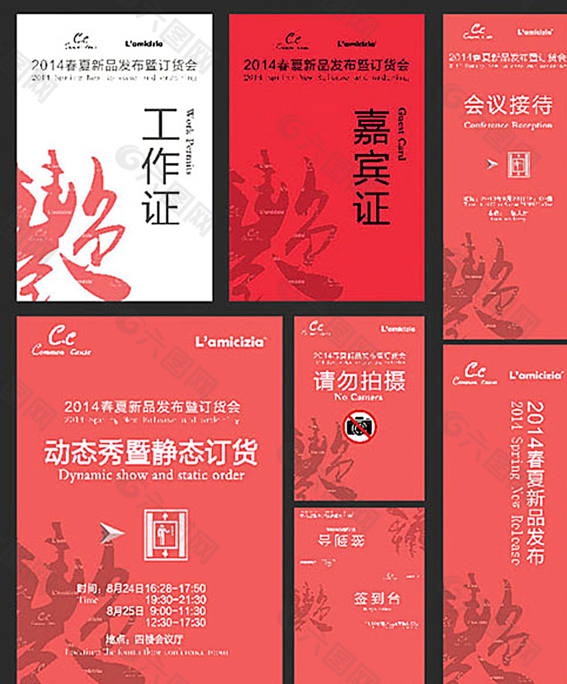 素材模板下載,本次平面廣告 作品主題是 新品訂貨會物料圖片,編號是