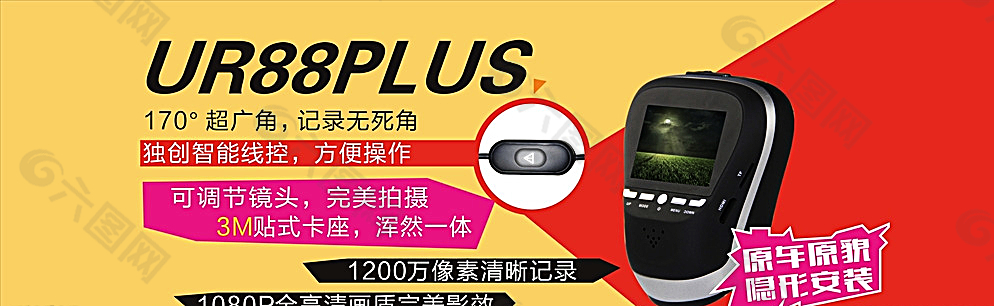汽车产品海报广告图片