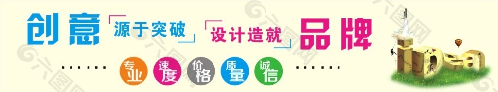 广告公司 海报 创意