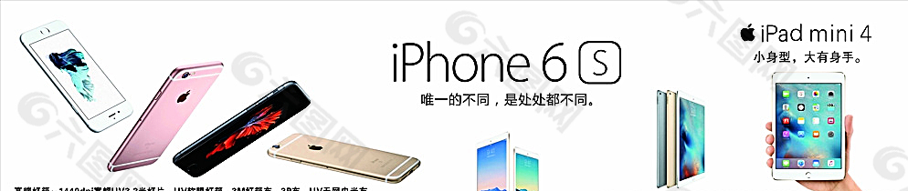 iphone6s高清图片