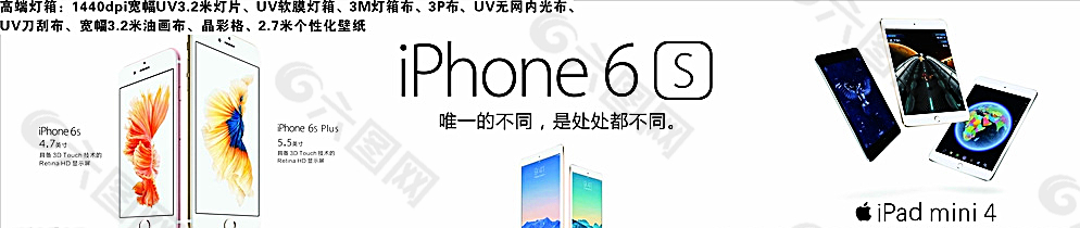 iphone6s ipad高大图片