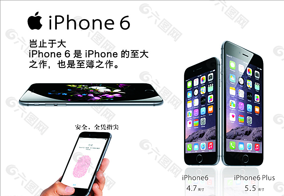 iphone 6 手机图片