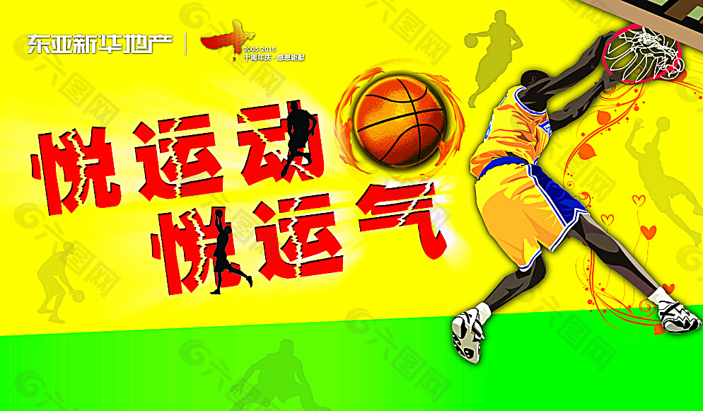 东亚 篮球赛图片
