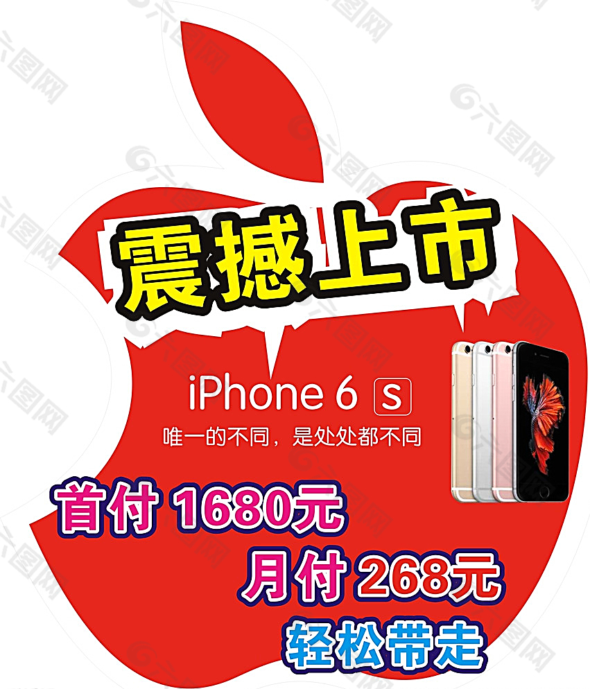 IPHONE 6 广告 地贴图片