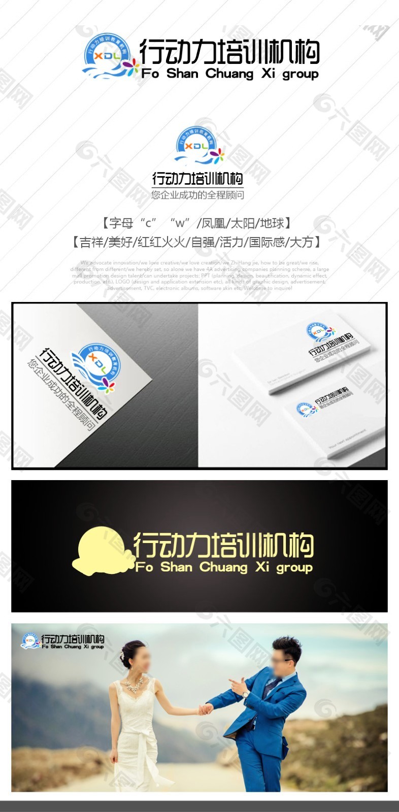 简单行动力企业Logo及VI设计