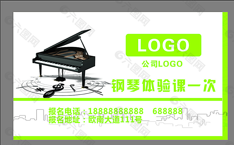 钢琴体验券图片