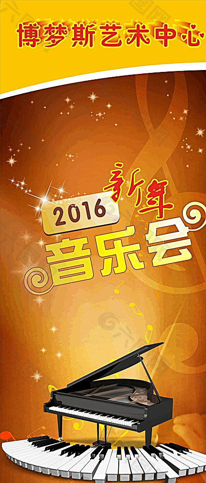 琴行新年音乐会海报图片