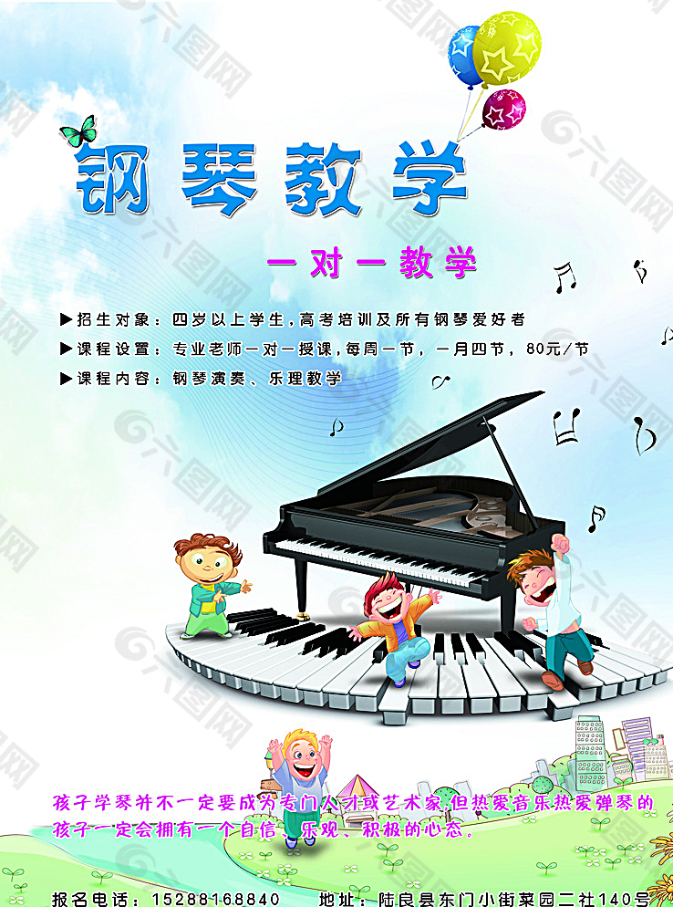 钢琴教学单页图片