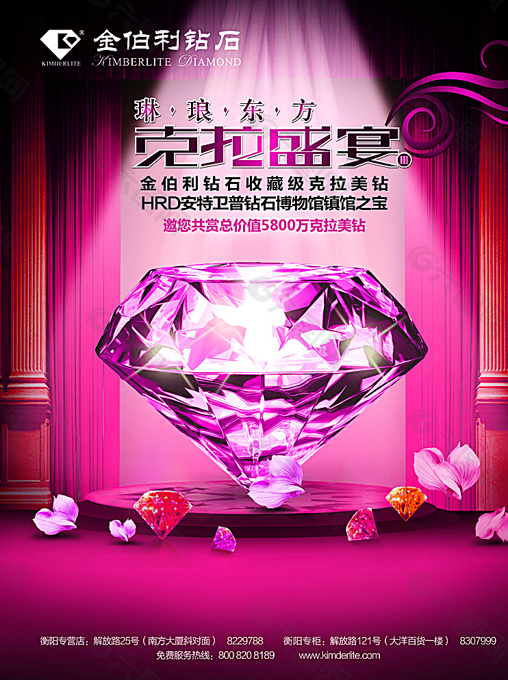 钻石宣传海报图片