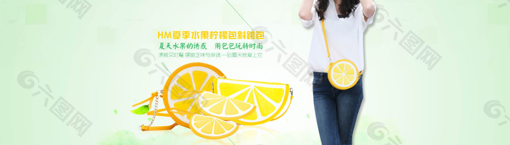 夏季新款柠檬包海报