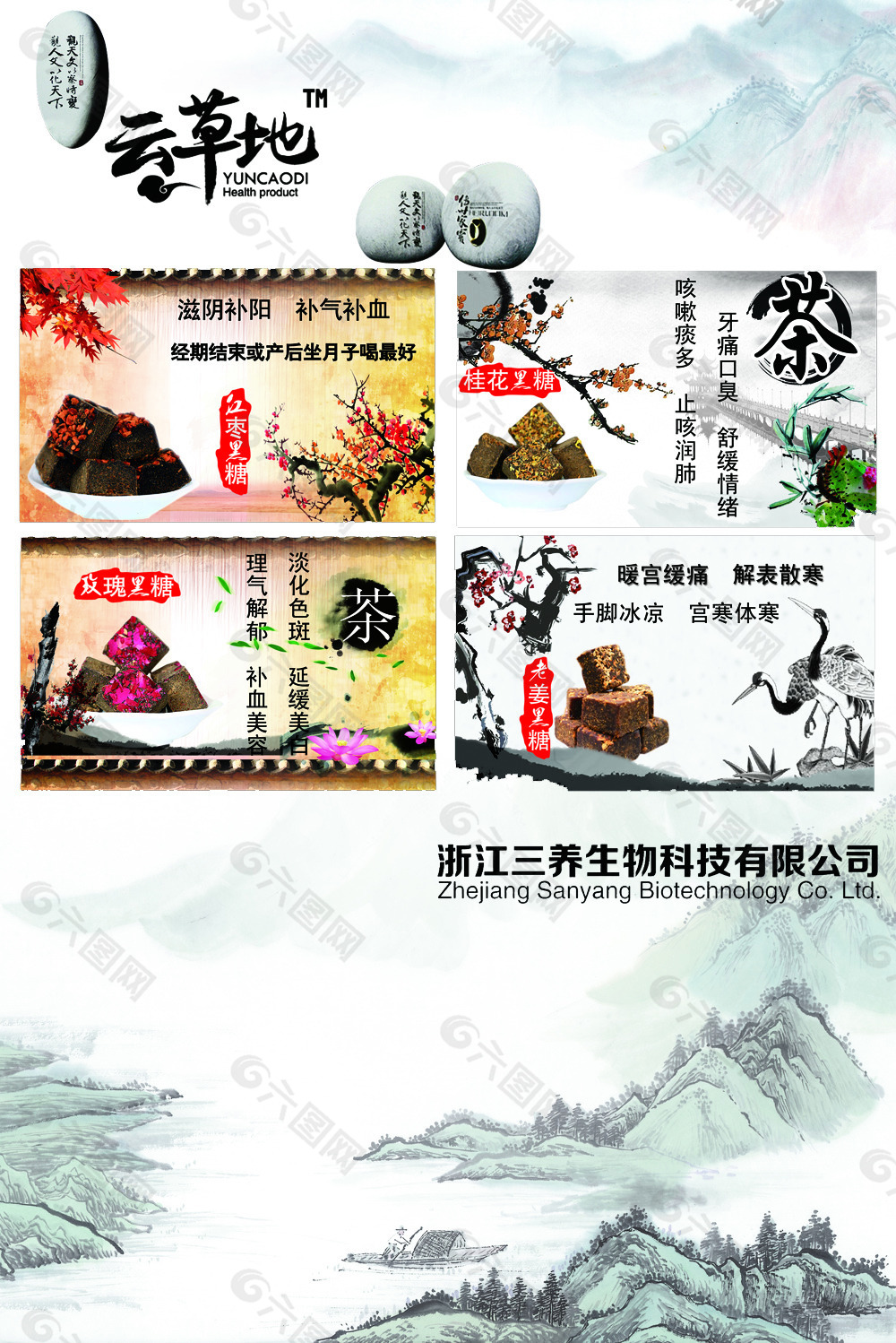 公司 中国风 风景 油画 商标
