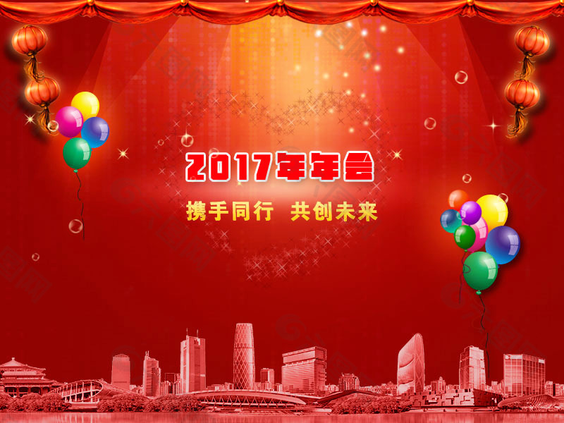 2017年会背景免费下载 展板 表彰会