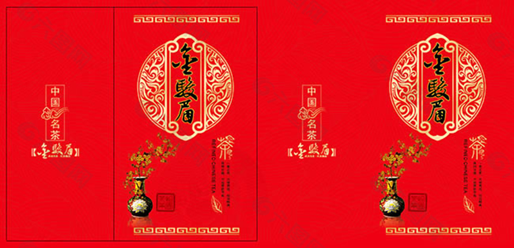 中国名茶金骏眉茶叶包装设计psd素材