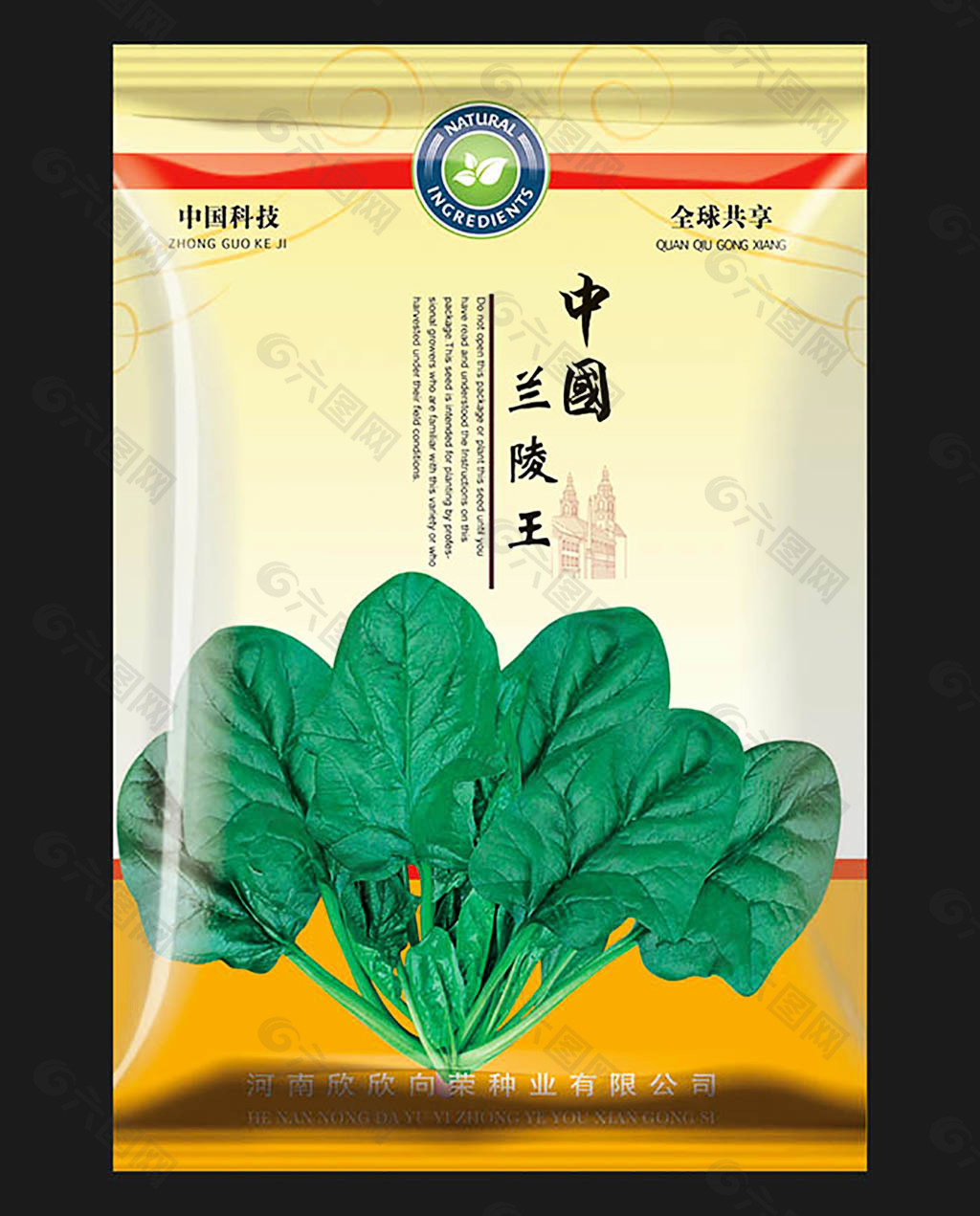 波菜种子包装