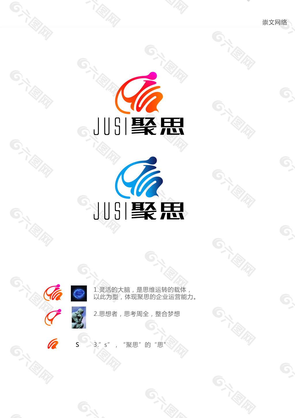 logo总